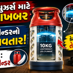 lpg cylinder