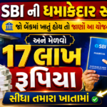 sbi rd scheme