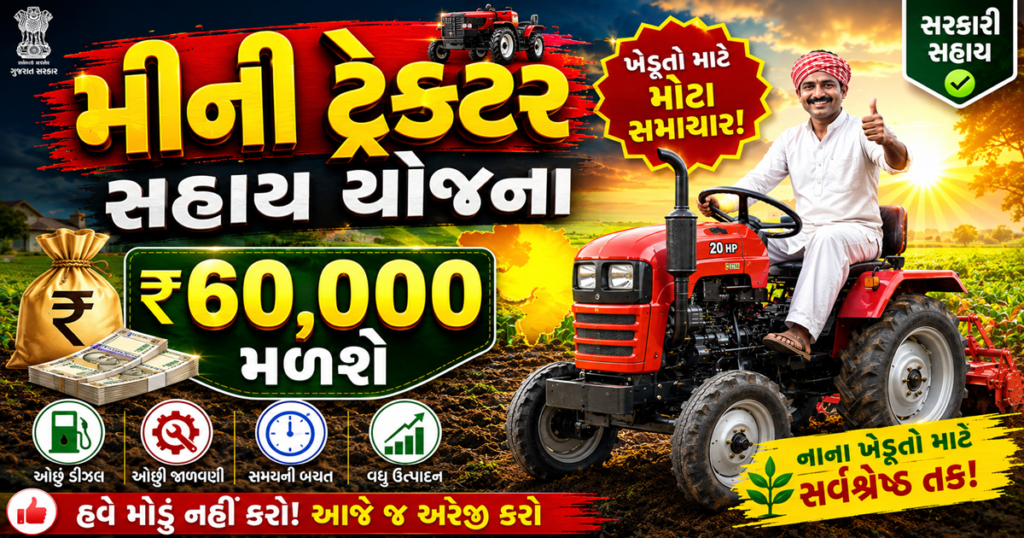 mini tractor