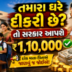 Vahali Dikri Yojana